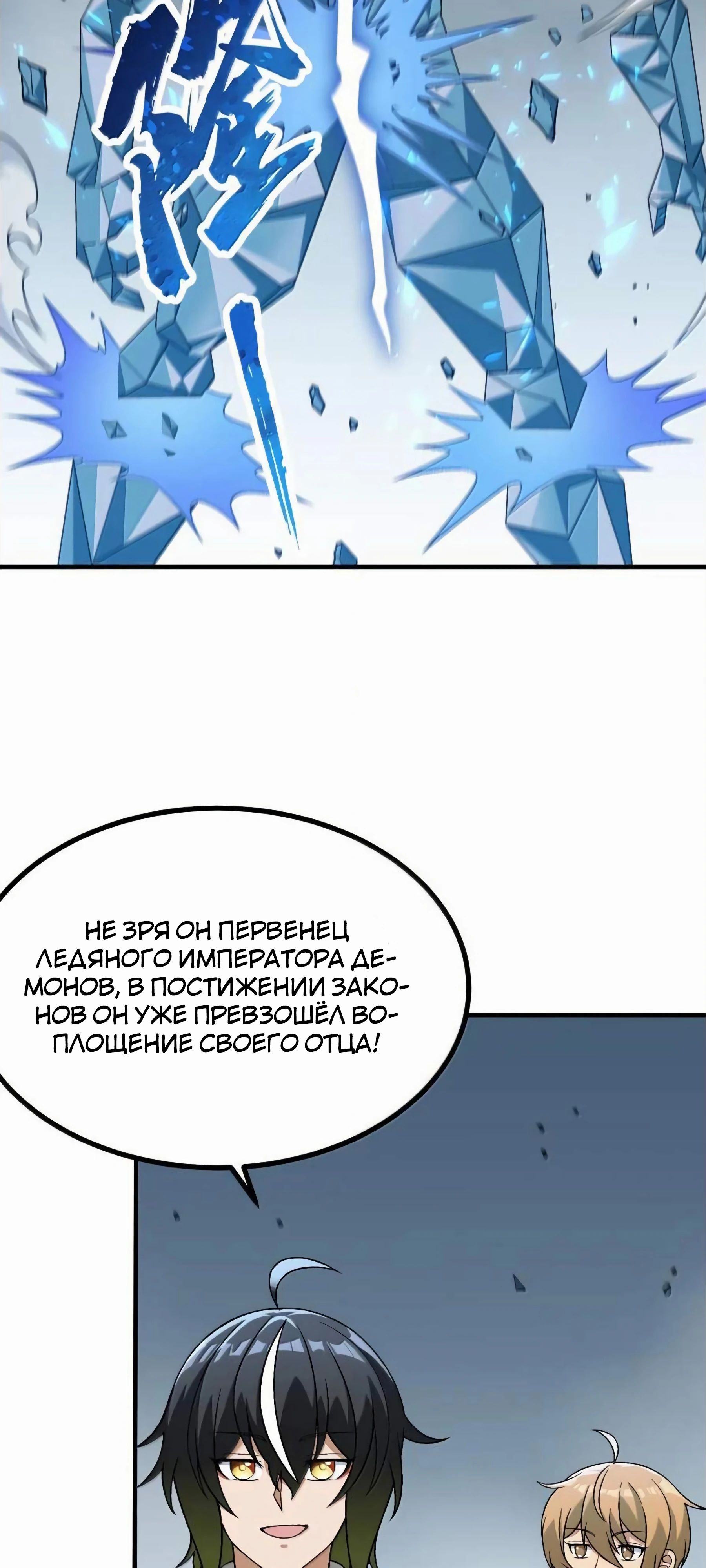 Манга Небесный Путь Не Глуп - Глава 119 Страница 19