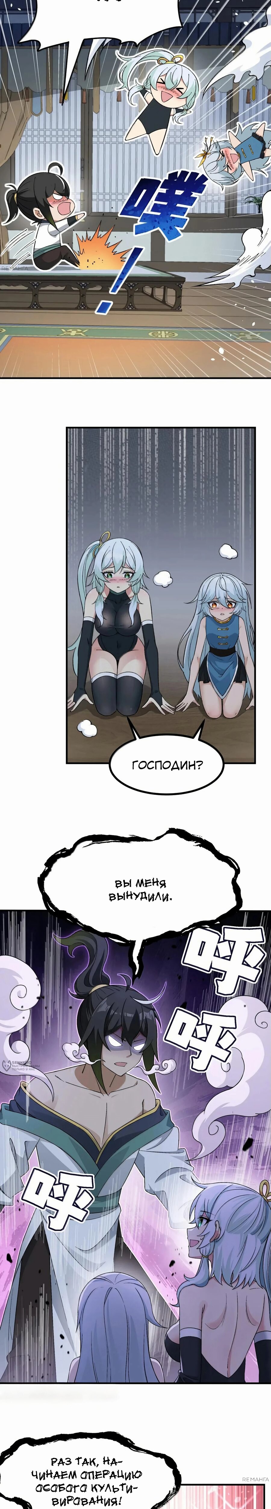 Манга Небесный Путь Не Глуп - Глава 124 Страница 23