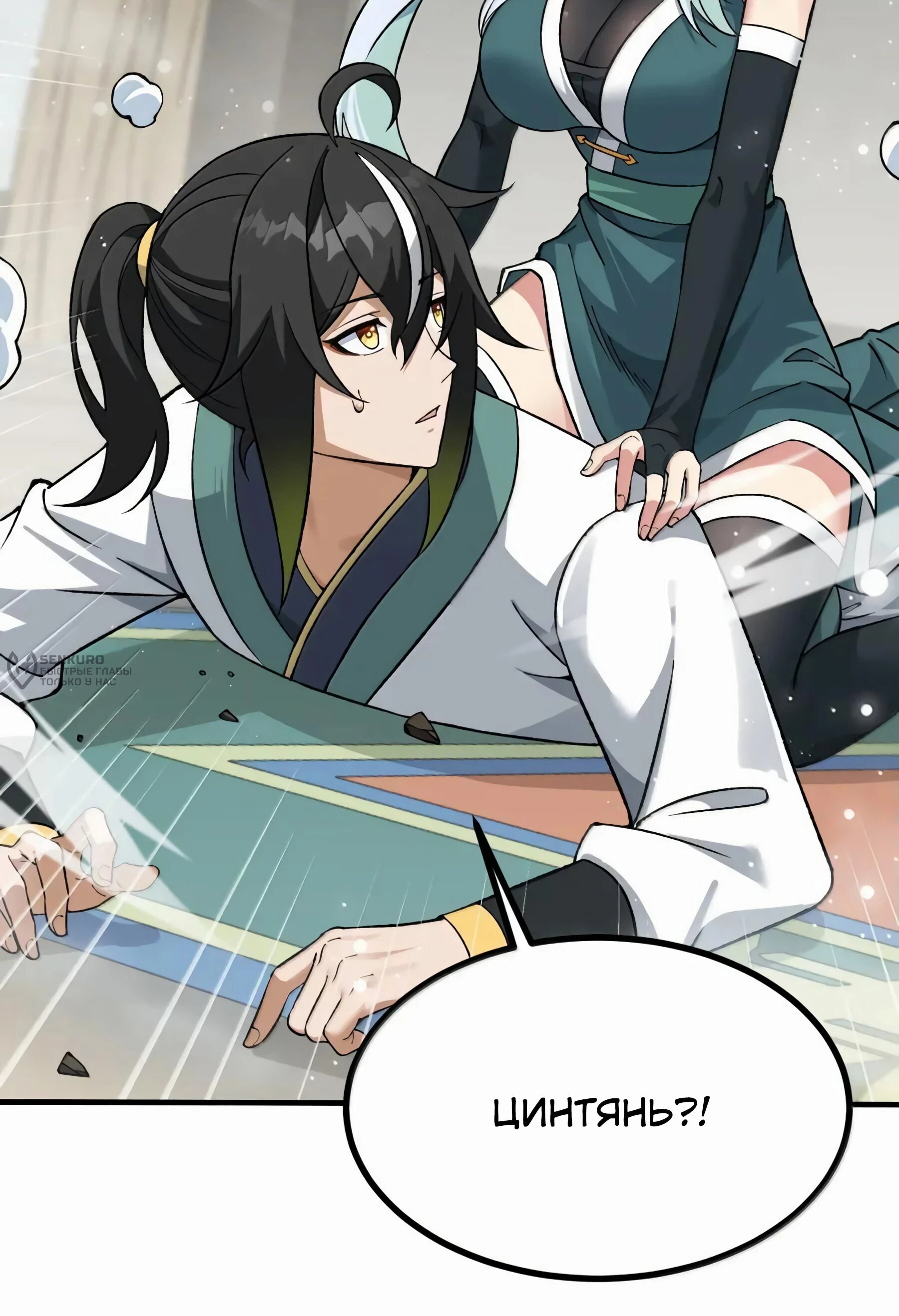 Манга Небесный Путь Не Глуп - Глава 123 Страница 49