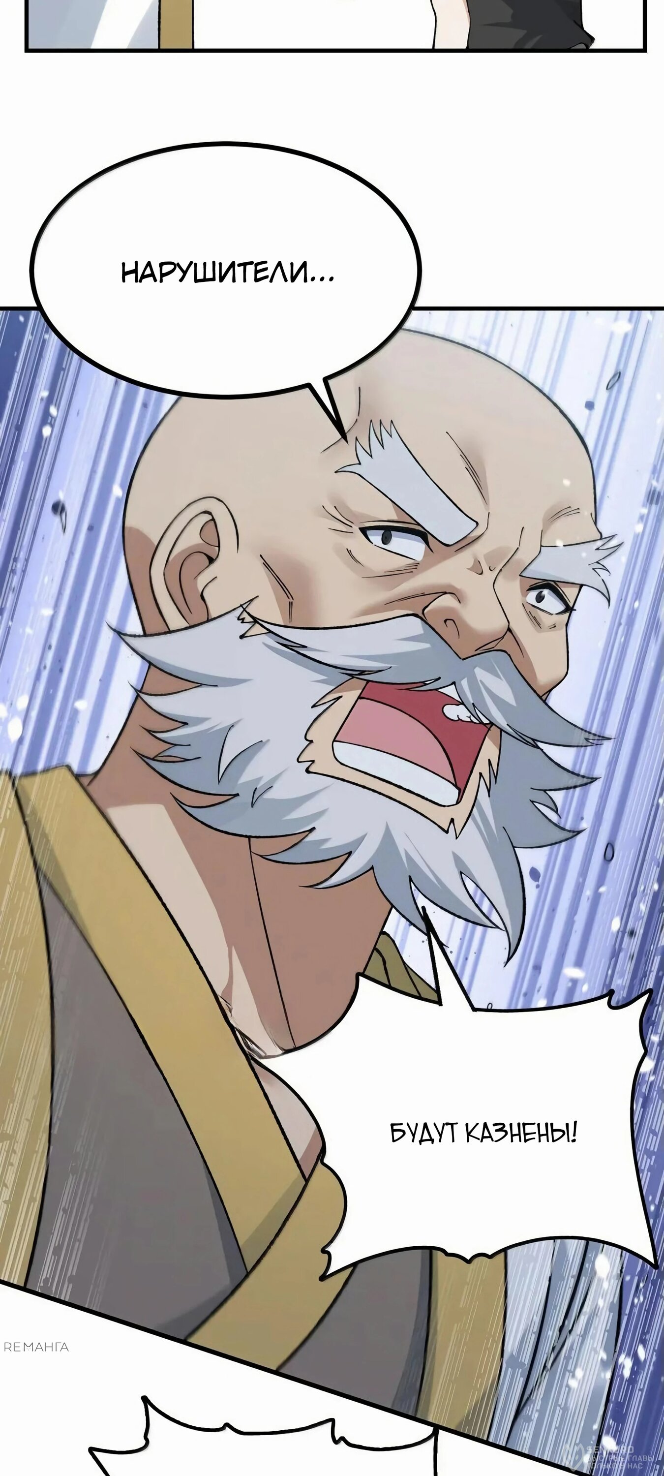 Манга Небесный Путь Не Глуп - Глава 123 Страница 10