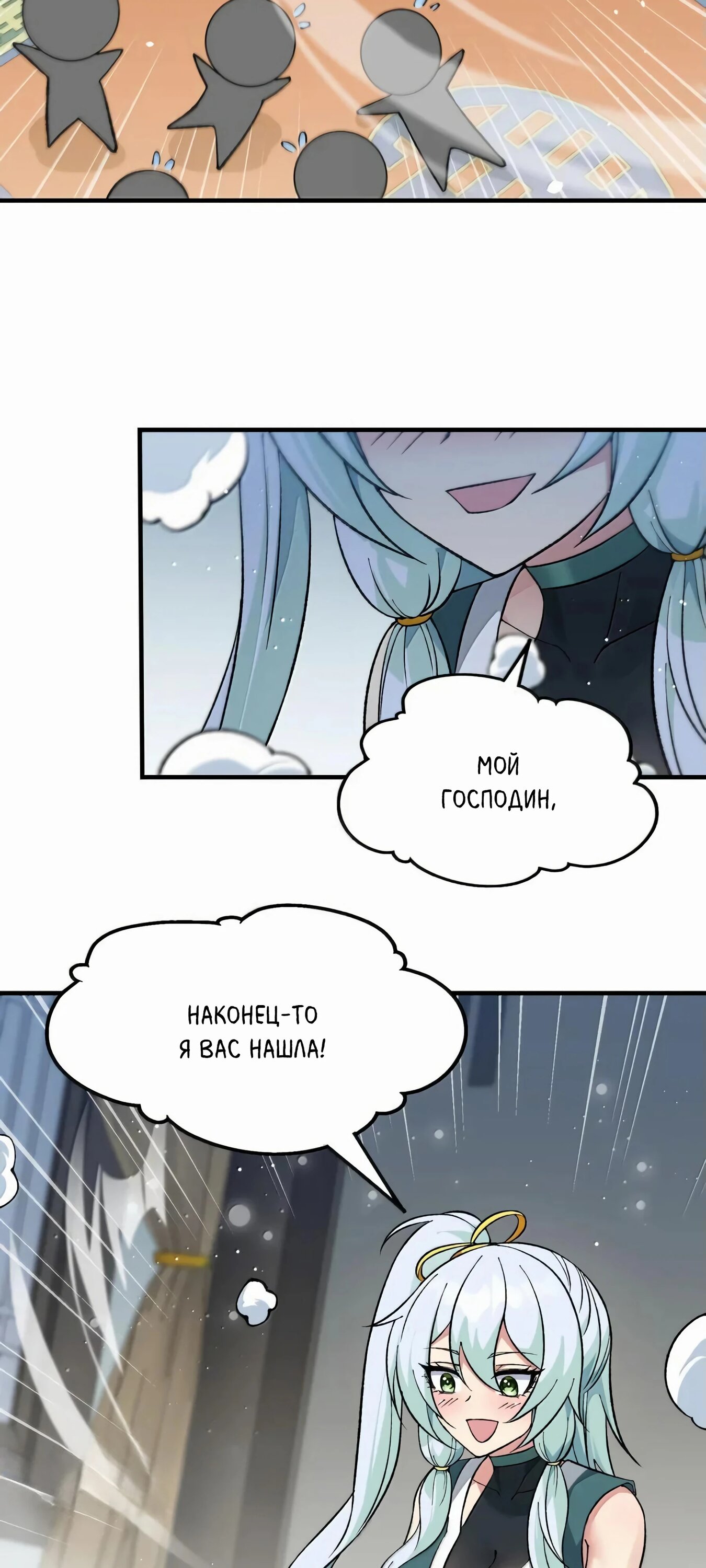 Манга Небесный Путь Не Глуп - Глава 123 Страница 48