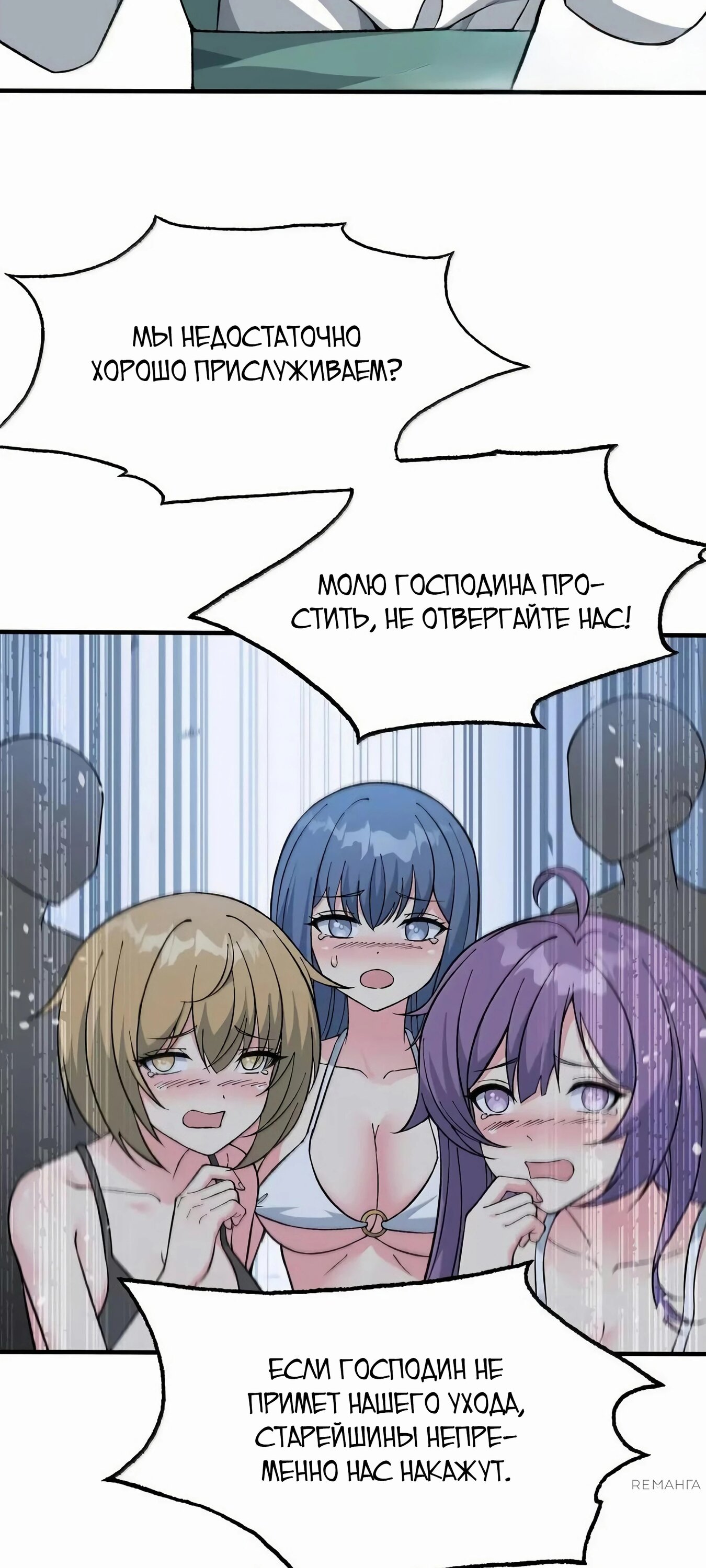 Манга Небесный Путь Не Глуп - Глава 123 Страница 44