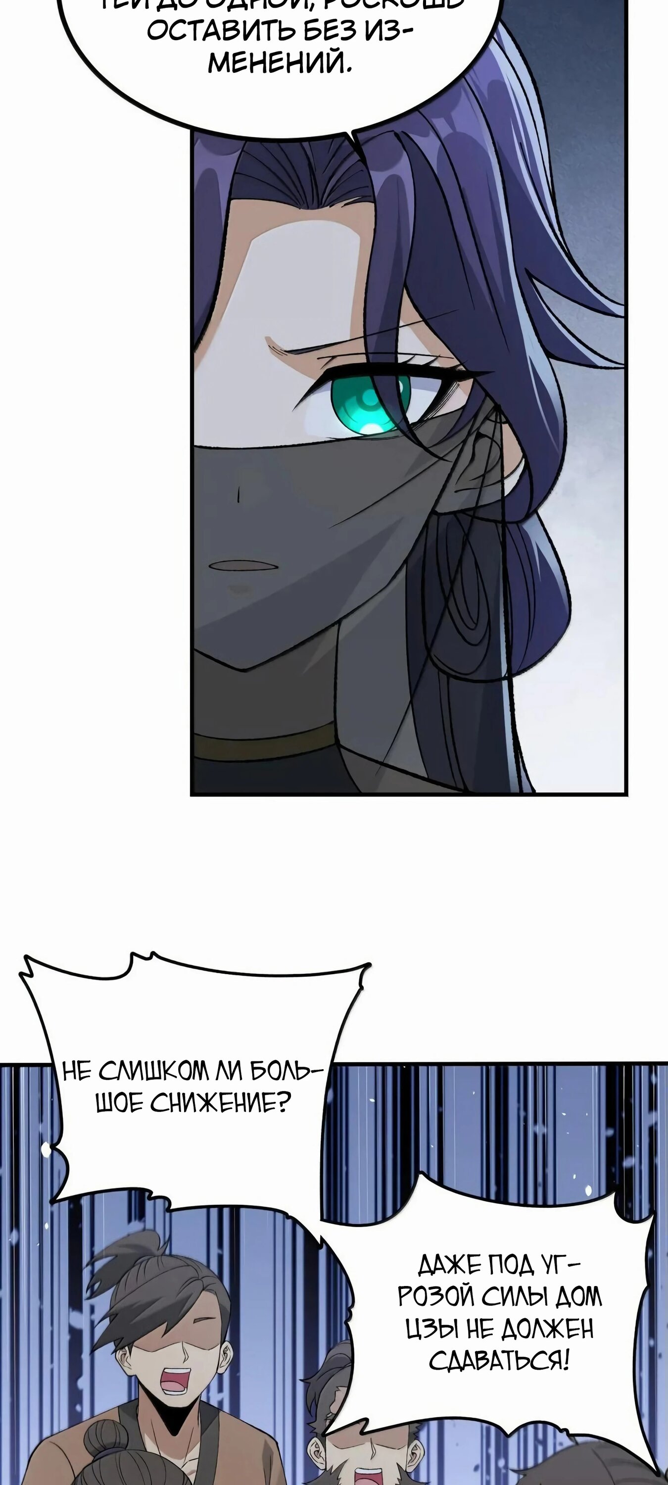 Манга Небесный Путь Не Глуп - Глава 123 Страница 5