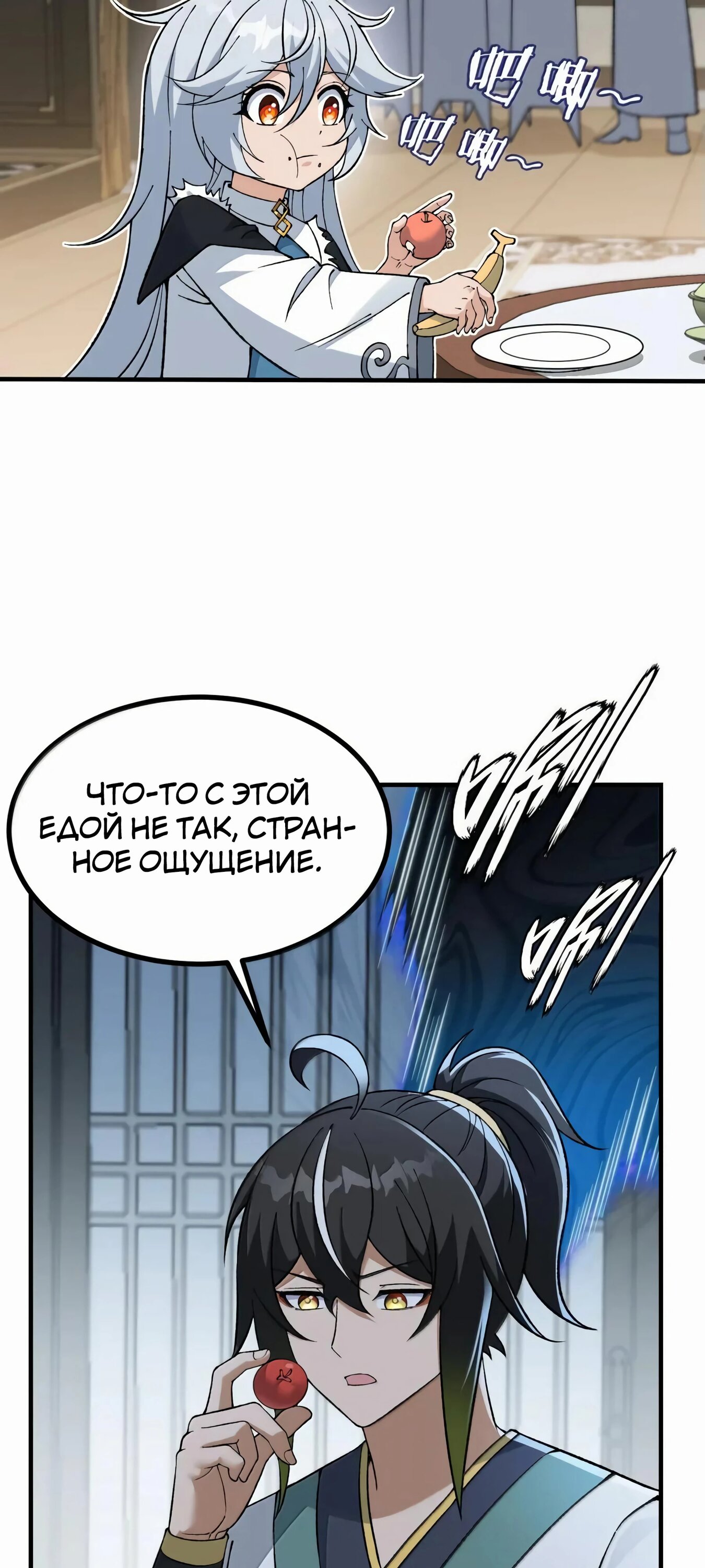 Манга Небесный Путь Не Глуп - Глава 123 Страница 46