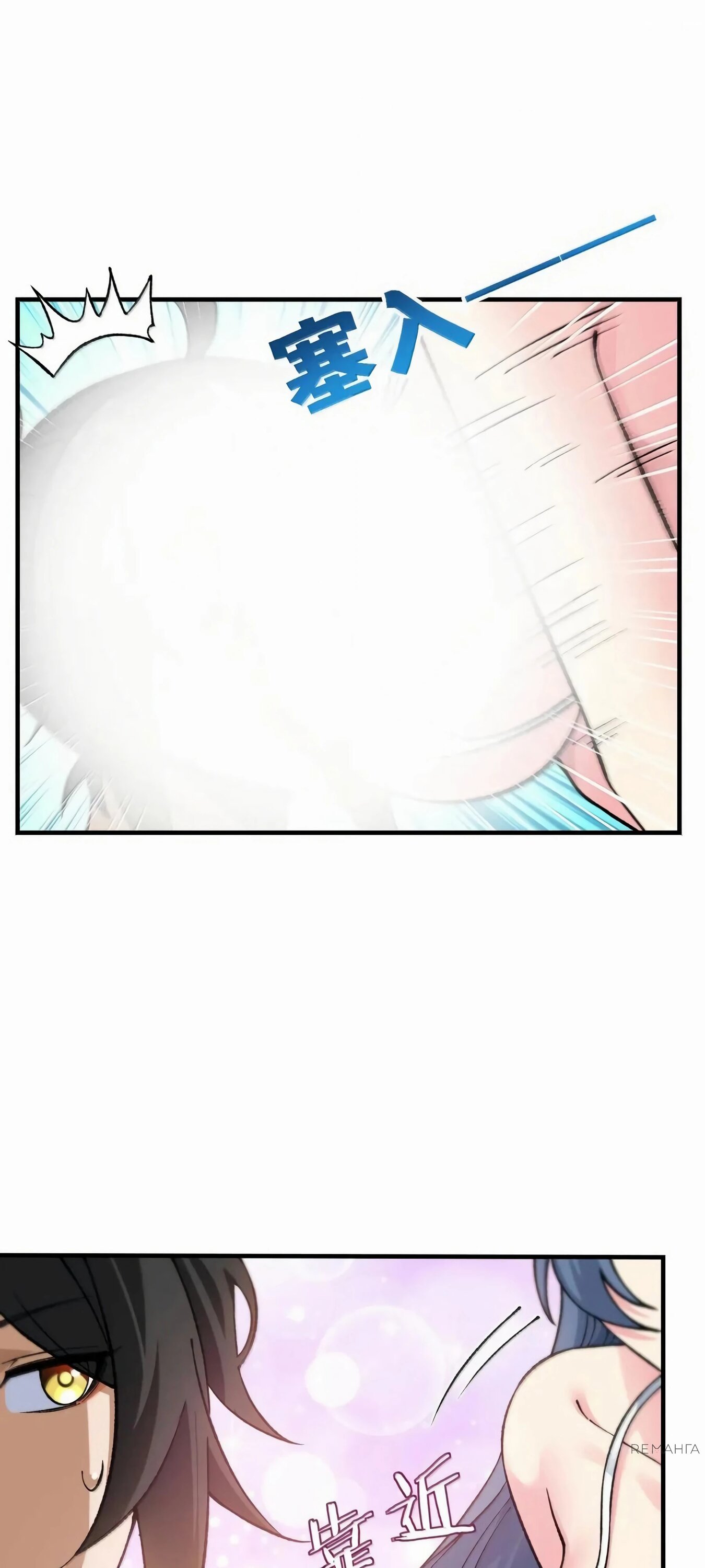 Манга Небесный Путь Не Глуп - Глава 123 Страница 40