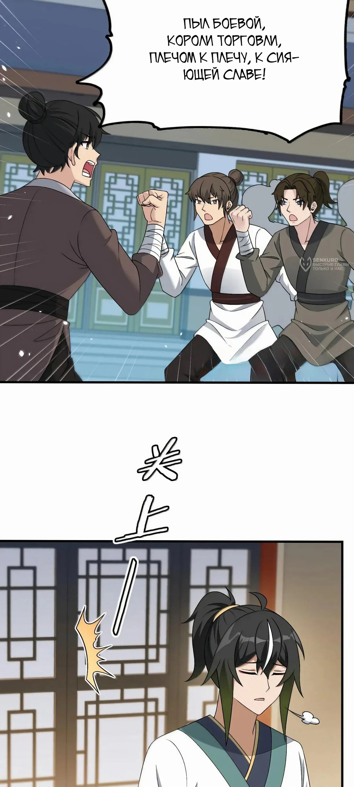 Манга Небесный Путь Не Глуп - Глава 123 Страница 33