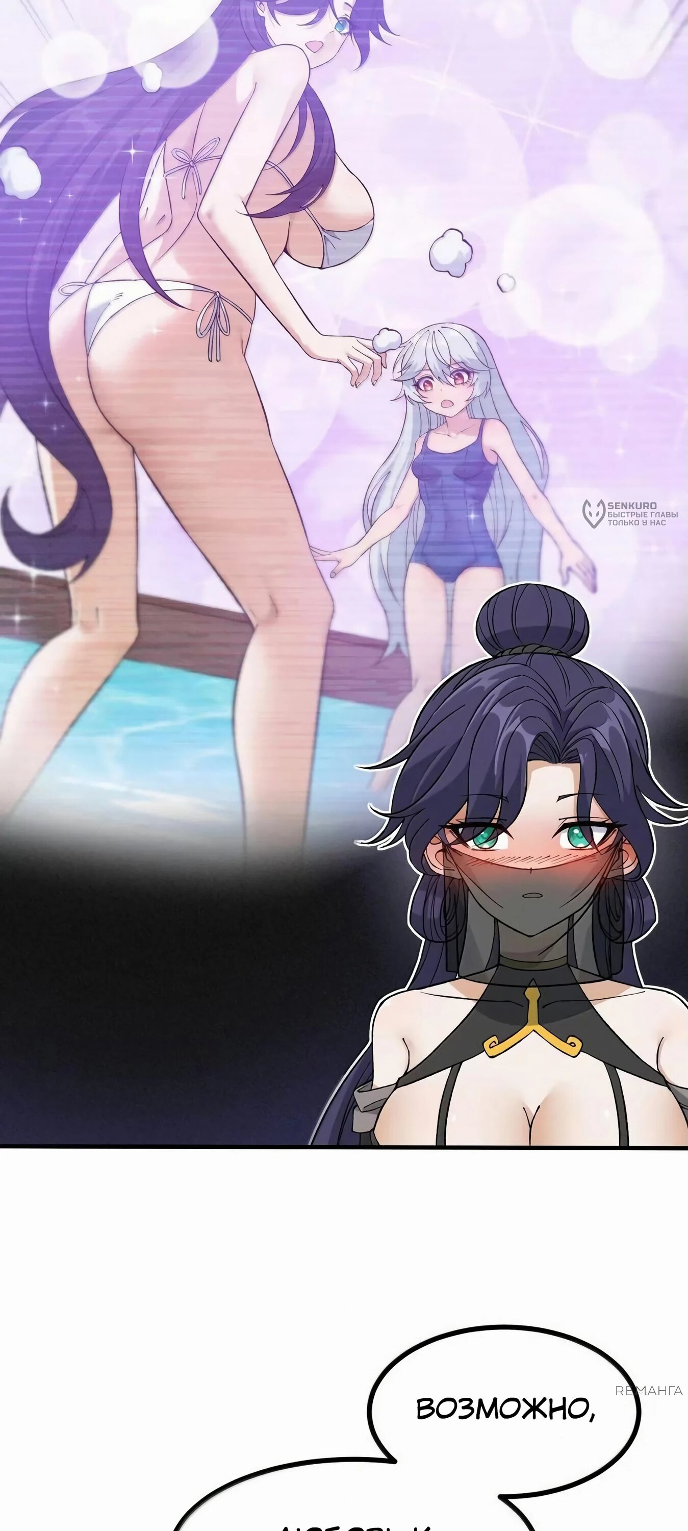 Манга Небесный Путь Не Глуп - Глава 123 Страница 23