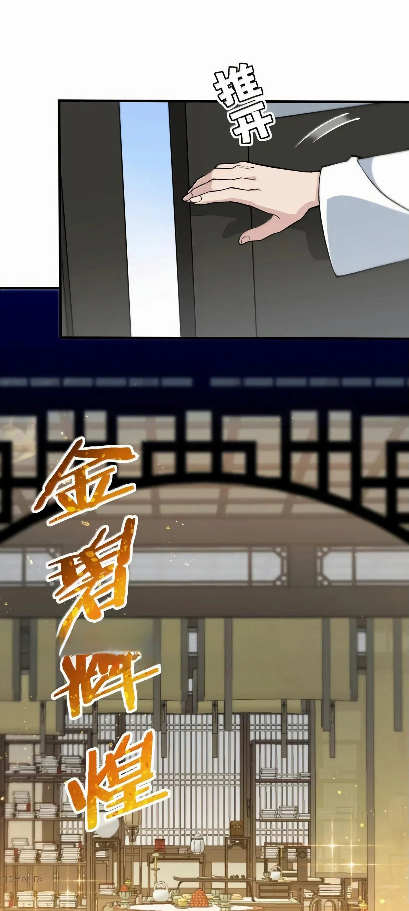 Манга Небесный Путь Не Глуп - Глава 123 Страница 28