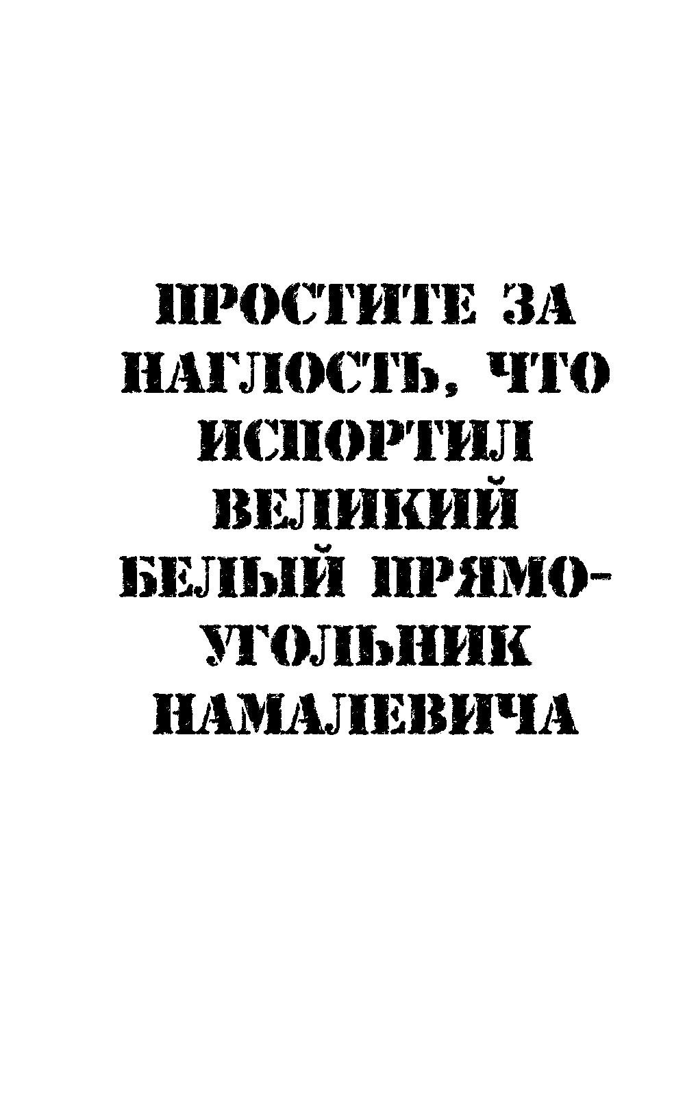 Манга Знакомство со Злом - Глава 59 Страница 4