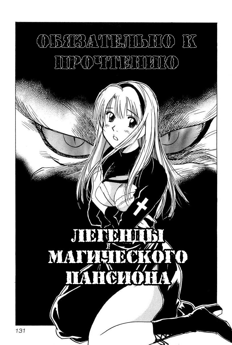 Манга Знакомство со Злом - Глава 58 Страница 20