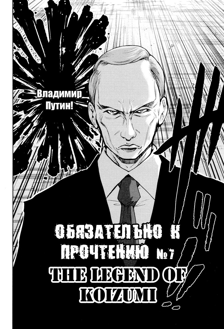 Манга Знакомство со Злом - Глава 49 Страница 22