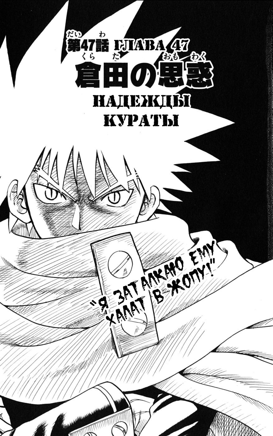 Манга Знакомство со Злом - Глава 47 Страница 4