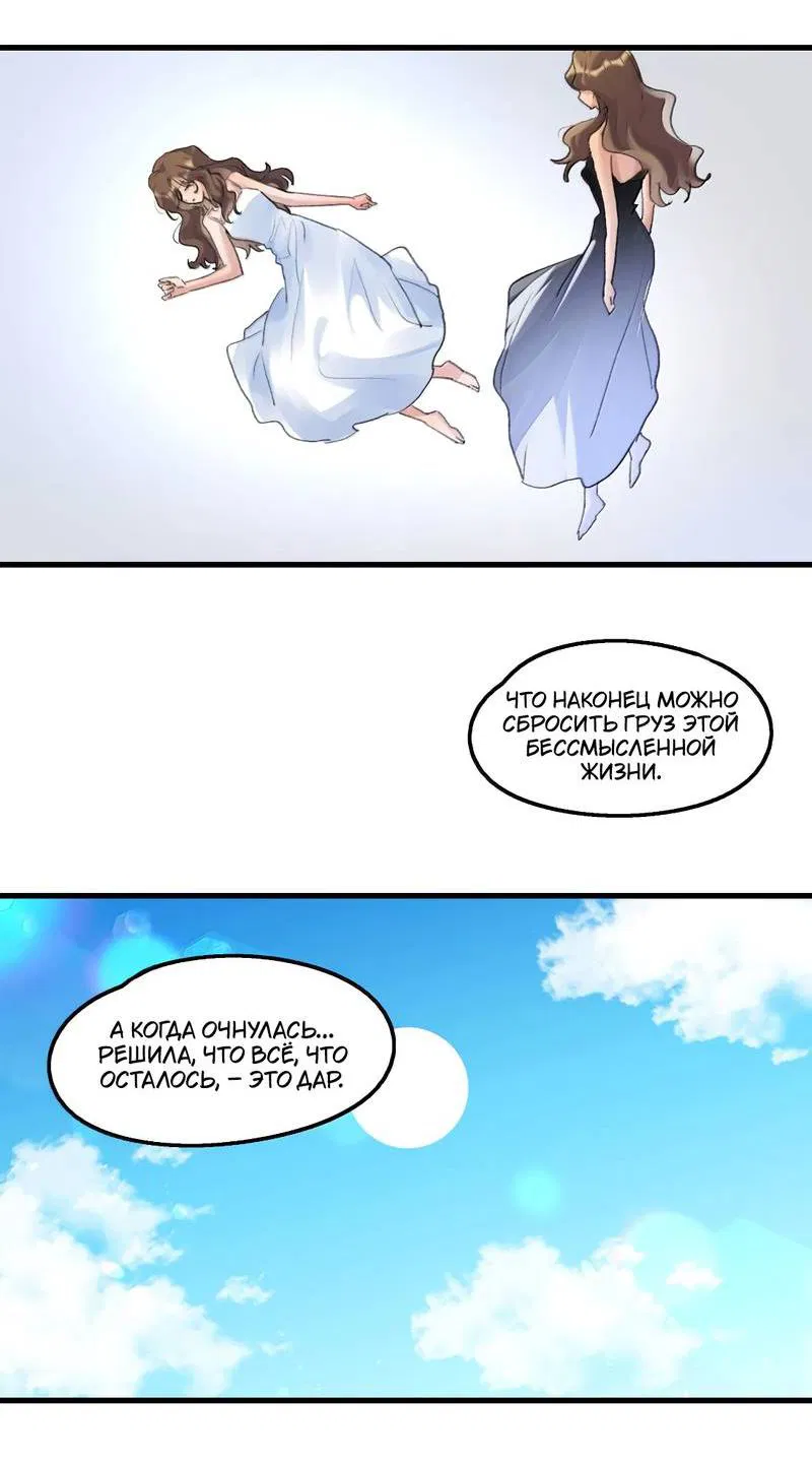 Манга Долгожданные чувства - Глава 164 Страница 12