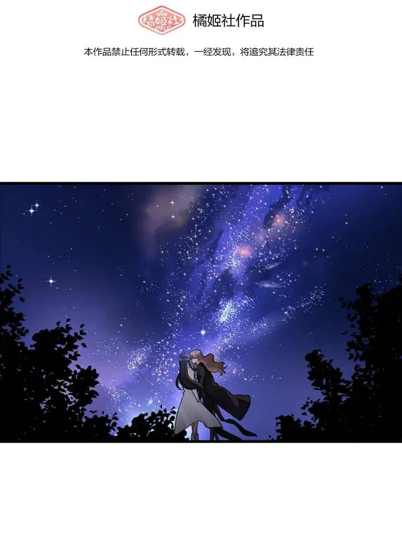 Манга Долгожданные чувства - Глава 164 Страница 2