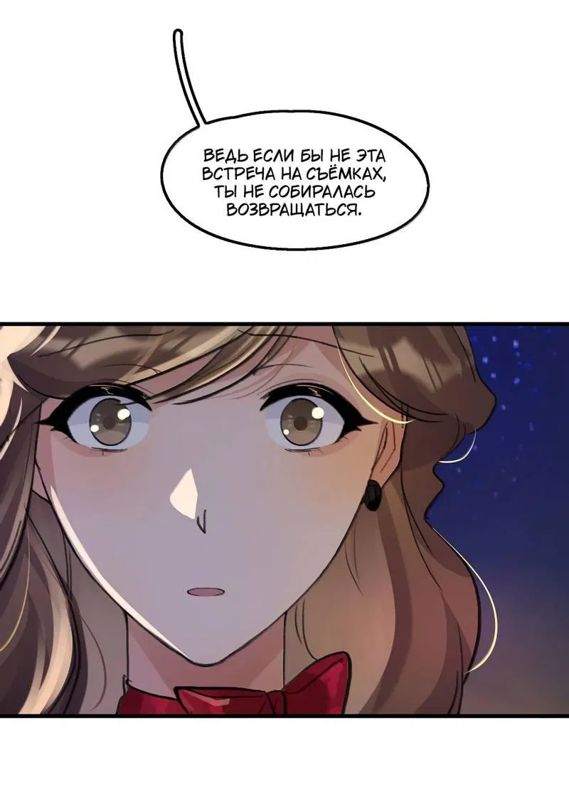 Манга Долгожданные чувства - Глава 164 Страница 7