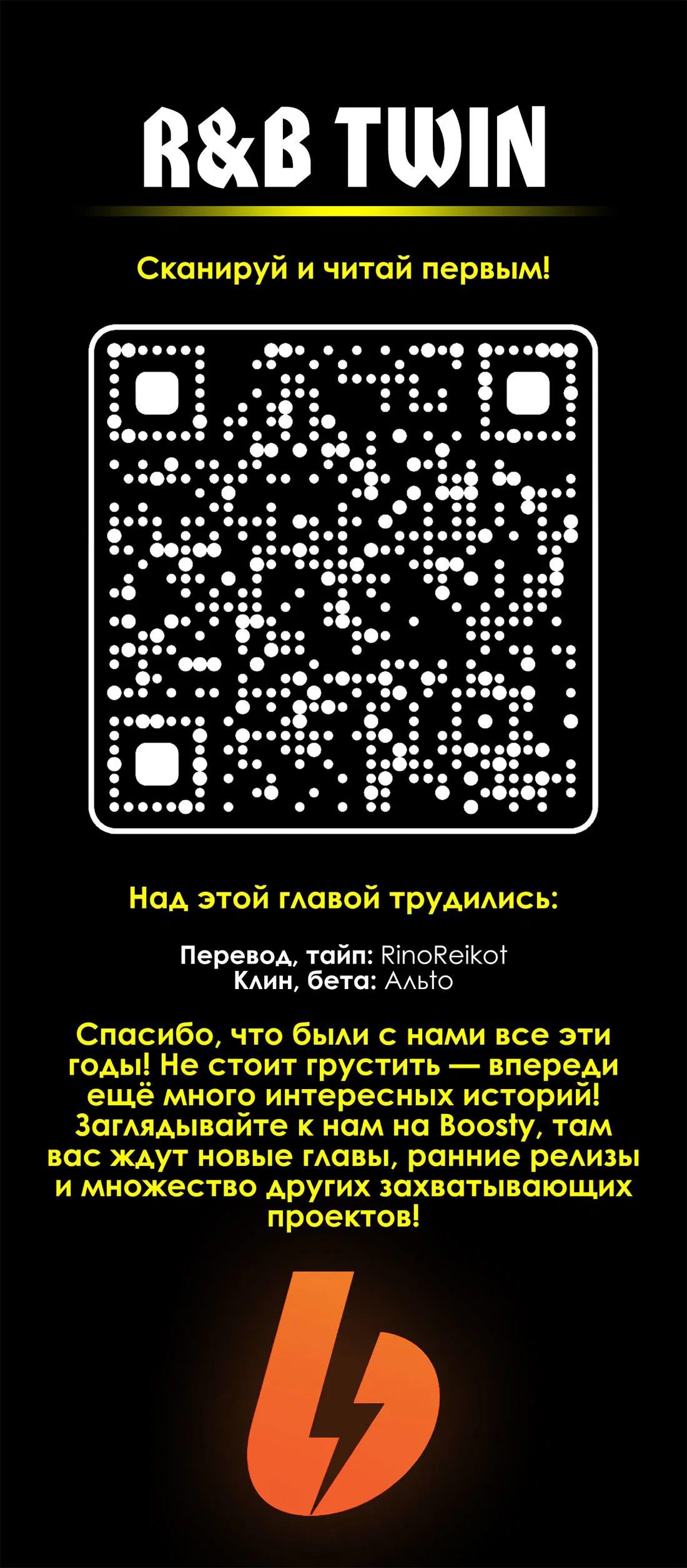 Манга Долгожданные чувства - Глава 164 Страница 20