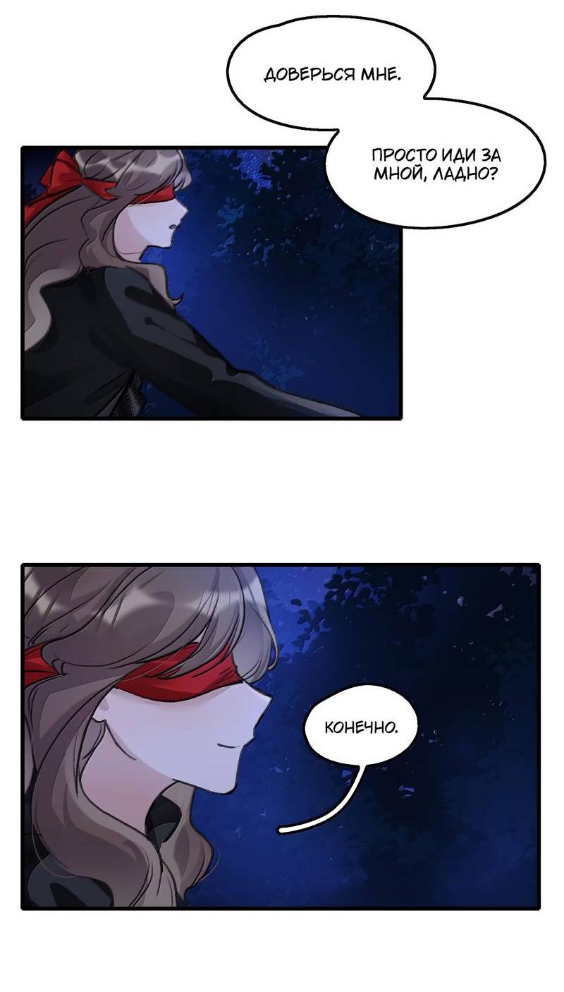 Манга Долгожданные чувства - Глава 163 Страница 9