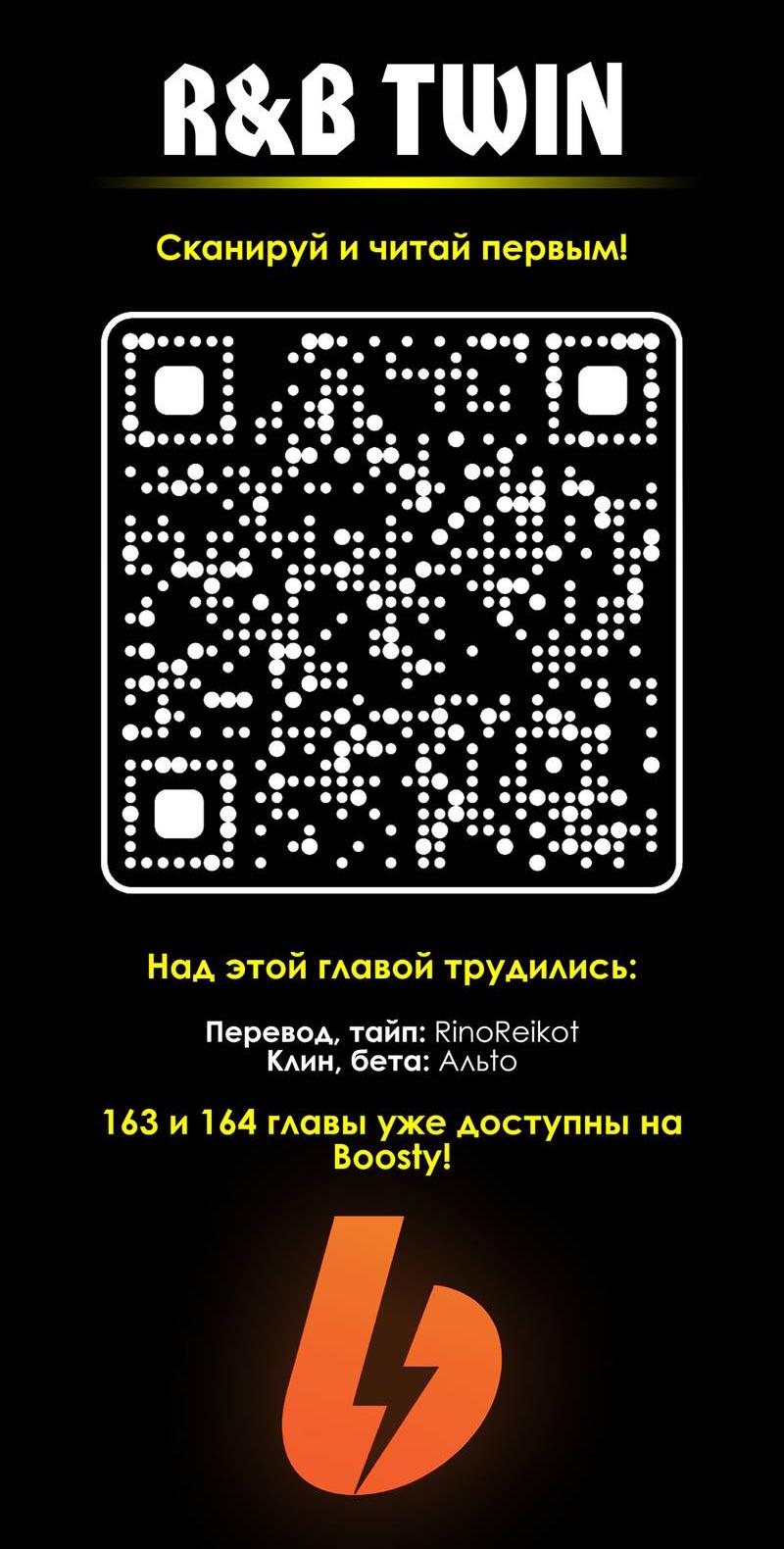 Манга Долгожданные чувства - Глава 162 Страница 18