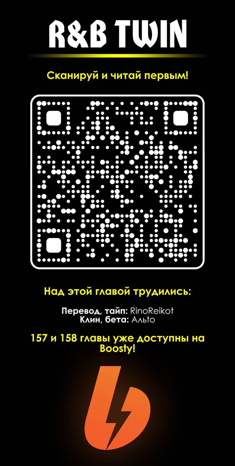 Манга Долгожданные чувства - Глава 156 Страница 16