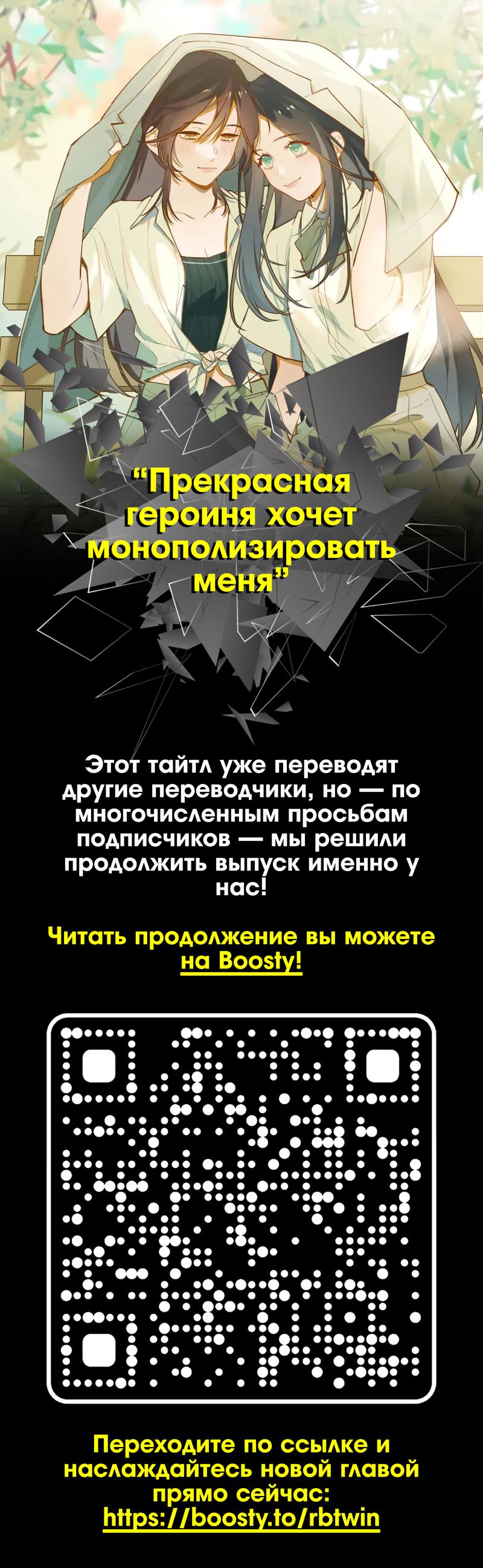 Манга Долгожданные чувства - Глава 146 Страница 6