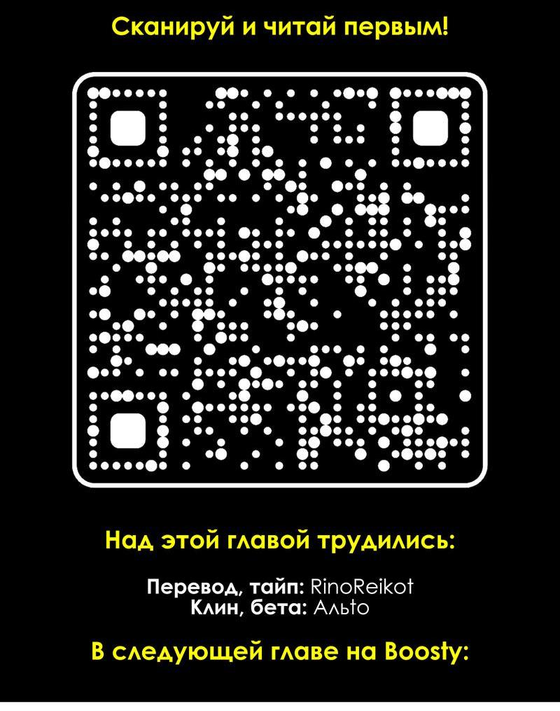 Манга Долгожданные чувства - Глава 144 Страница 15