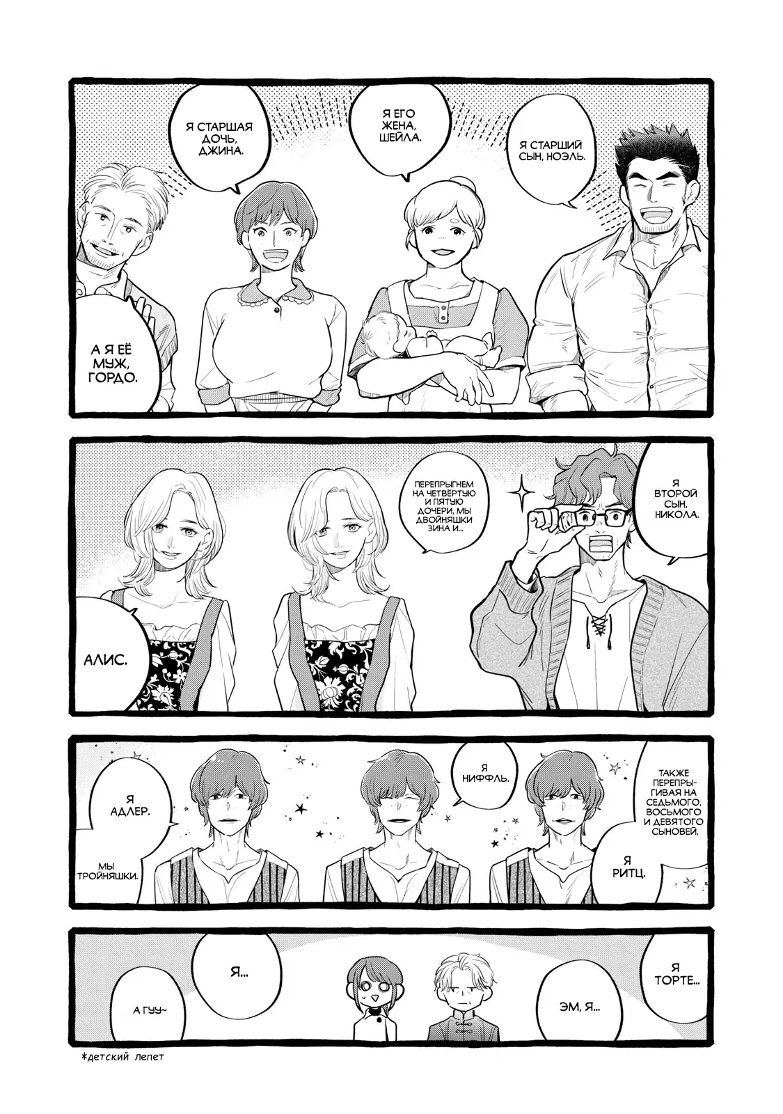 Манга Жизнь с новым трудоустройством с нелюдимым молчаливым волшебником - Глава 24 Страница 15