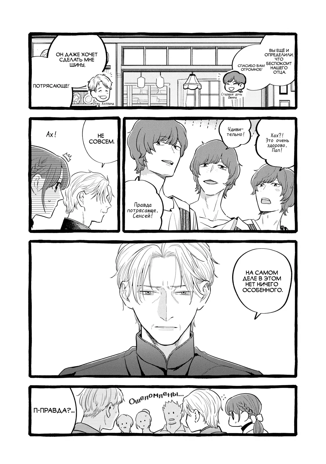 Манга Жизнь с новым трудоустройством с нелюдимым молчаливым волшебником - Глава 24 Страница 17