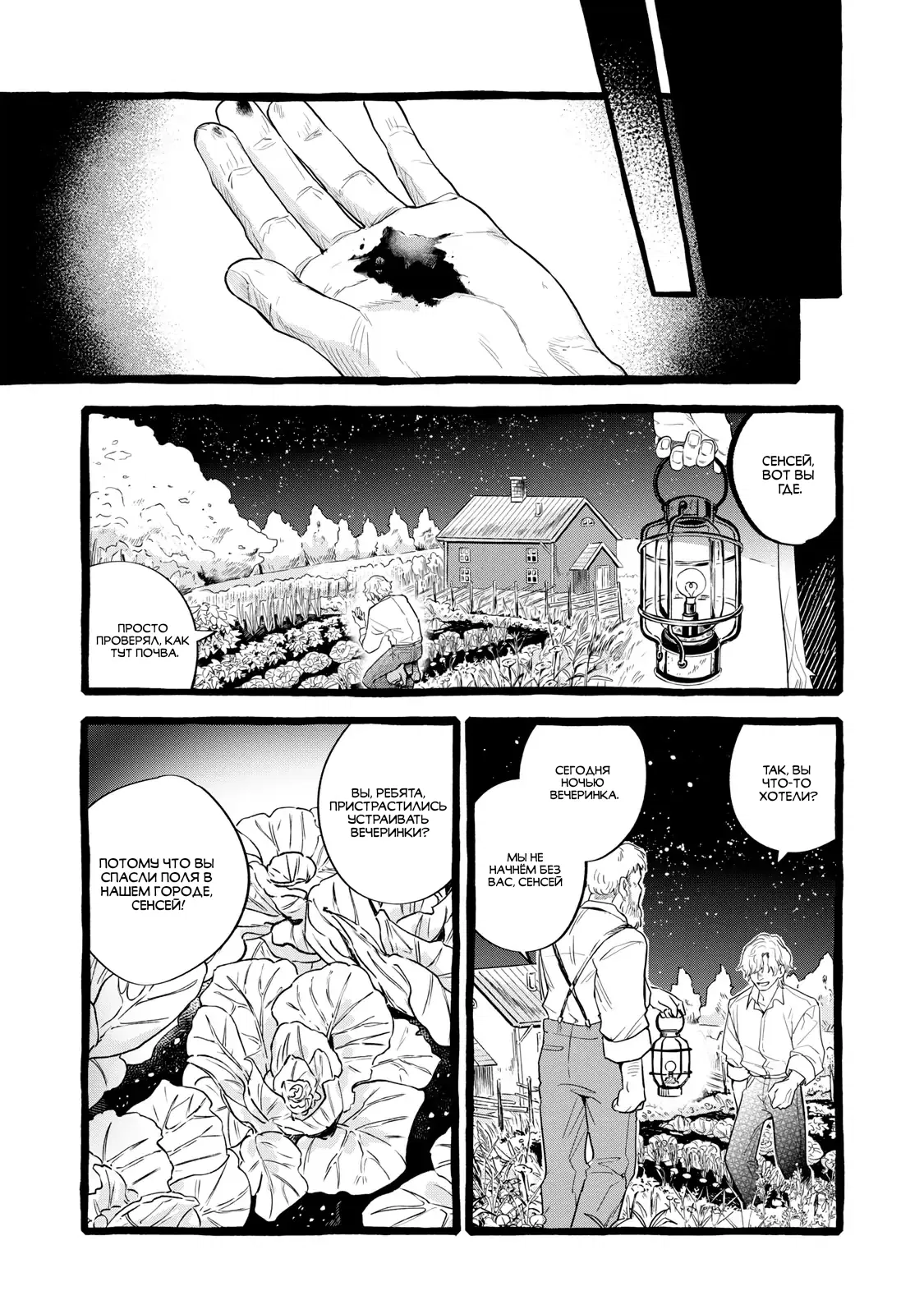 Манга Жизнь с новым трудоустройством с нелюдимым молчаливым волшебником - Глава 24 Страница 29