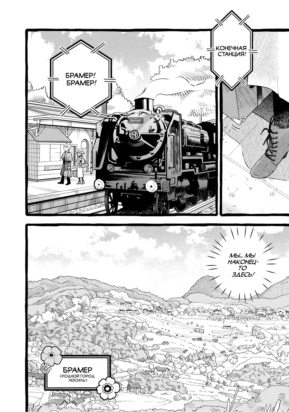 Манга Жизнь с новым трудоустройством с нелюдимым молчаливым волшебником - Глава 23 Страница 12