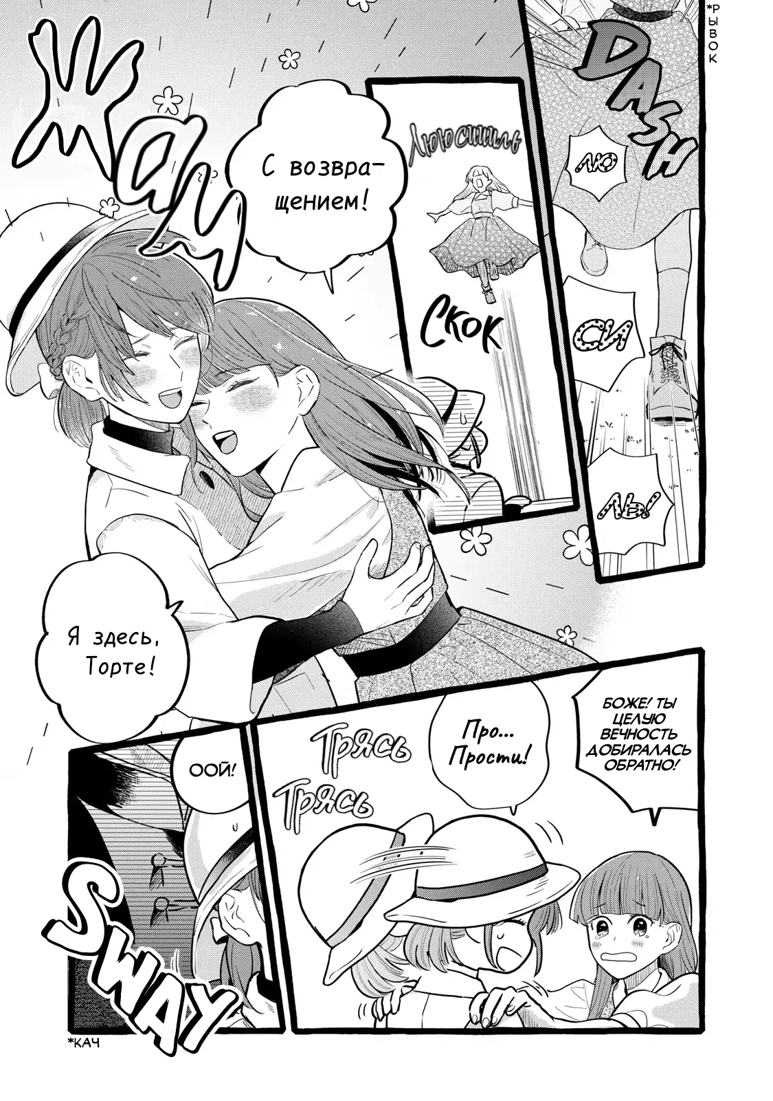 Манга Жизнь с новым трудоустройством с нелюдимым молчаливым волшебником - Глава 23 Страница 27