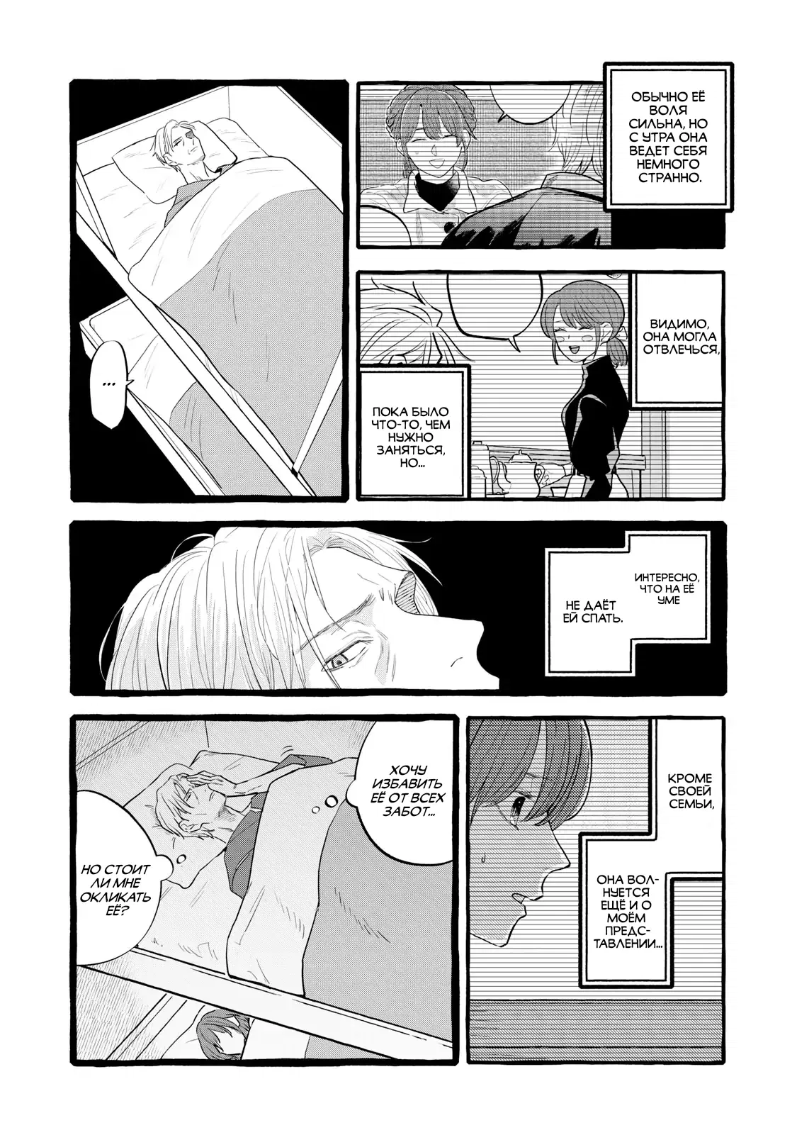 Манга Жизнь с новым трудоустройством с нелюдимым молчаливым волшебником - Глава 23 Страница 4