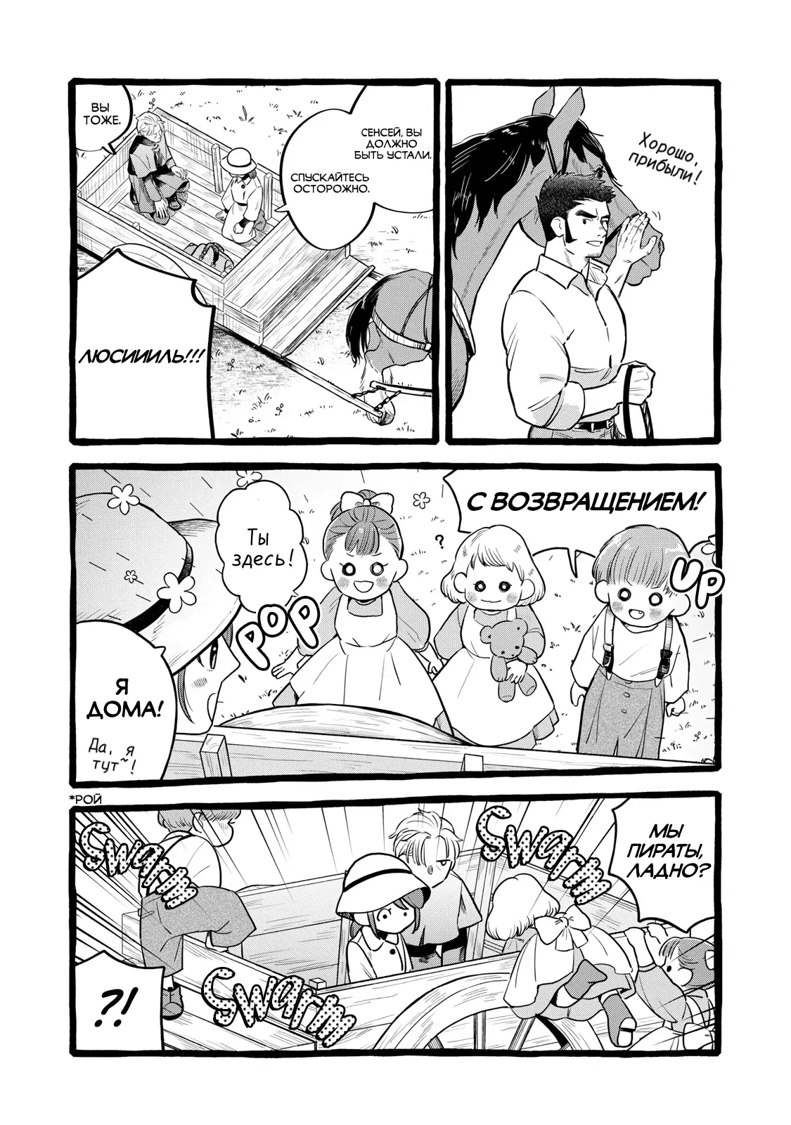 Манга Жизнь с новым трудоустройством с нелюдимым молчаливым волшебником - Глава 23 Страница 25