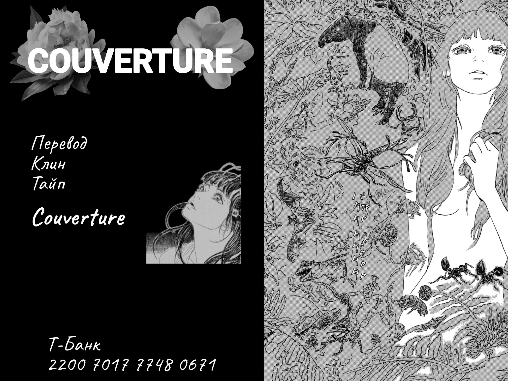 Манга Жизнь с новым трудоустройством с нелюдимым молчаливым волшебником - Глава 23 Страница 31