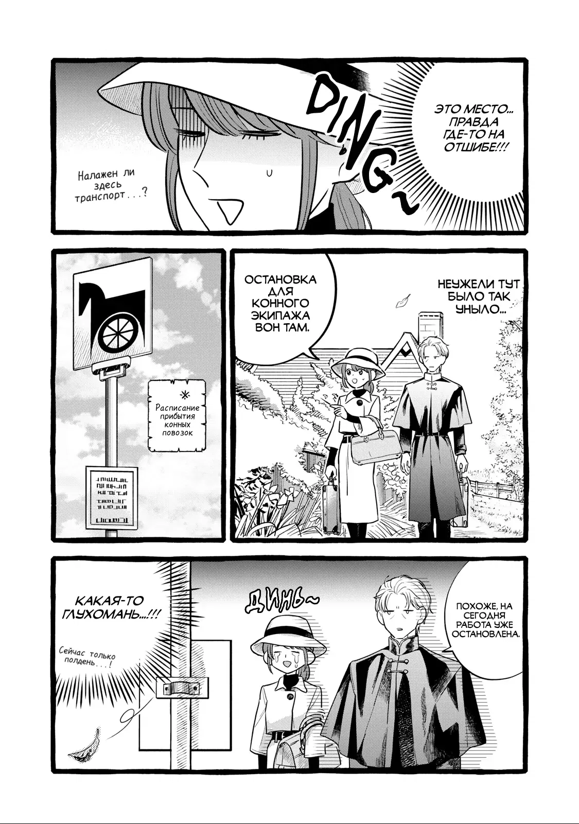 Манга Жизнь с новым трудоустройством с нелюдимым молчаливым волшебником - Глава 23 Страница 13