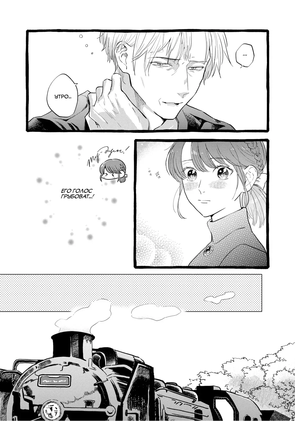 Манга Жизнь с новым трудоустройством с нелюдимым молчаливым волшебником - Глава 23 Страница 11