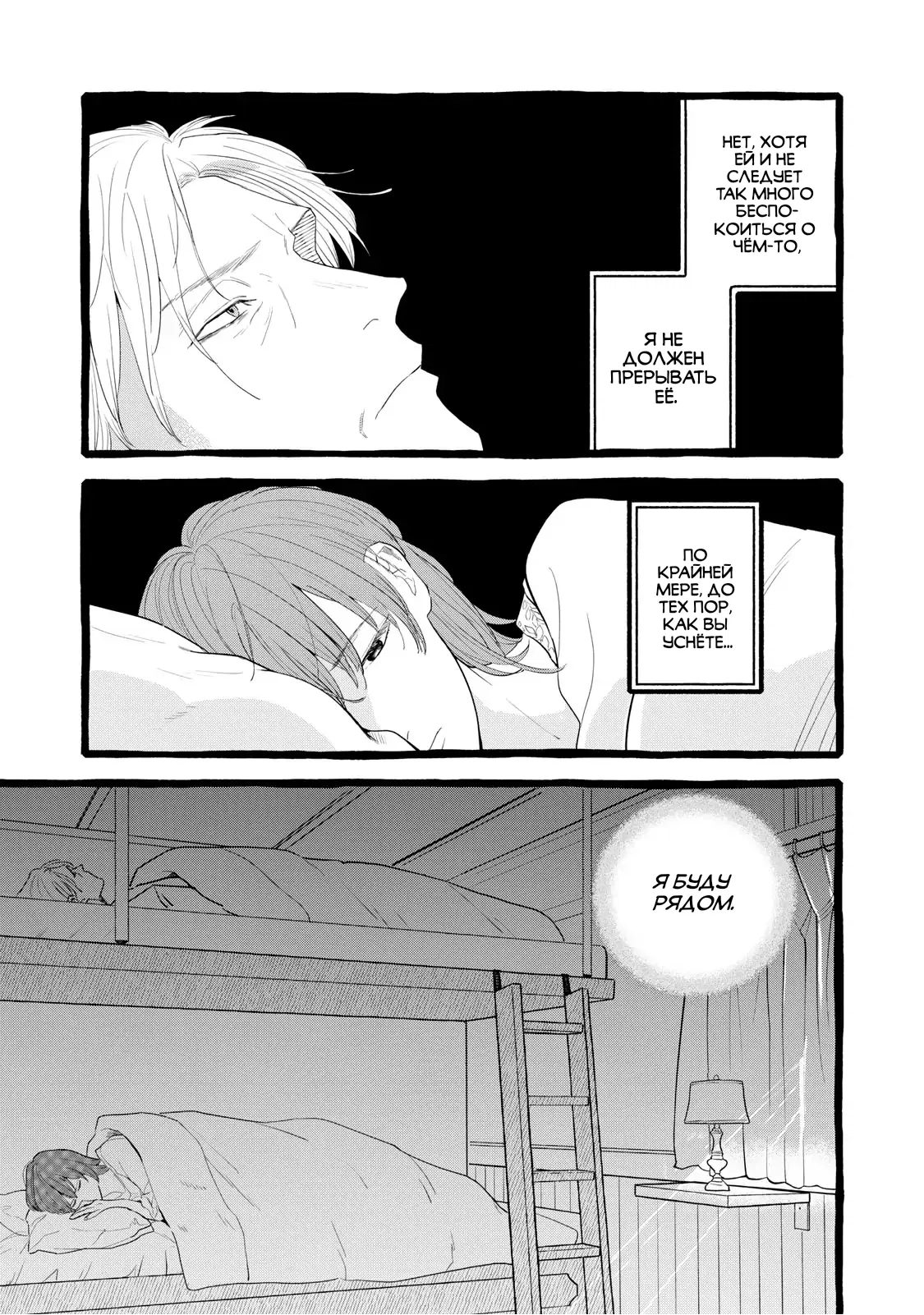 Манга Жизнь с новым трудоустройством с нелюдимым молчаливым волшебником - Глава 23 Страница 5