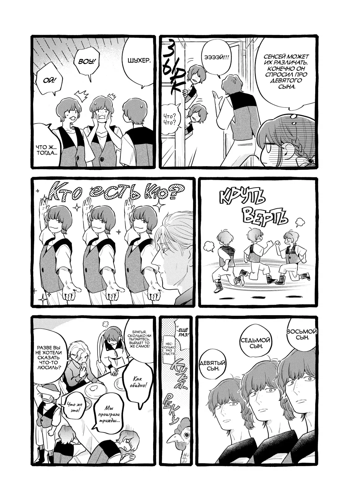 Манга Жизнь с новым трудоустройством с нелюдимым молчаливым волшебником - Глава 25 Страница 9