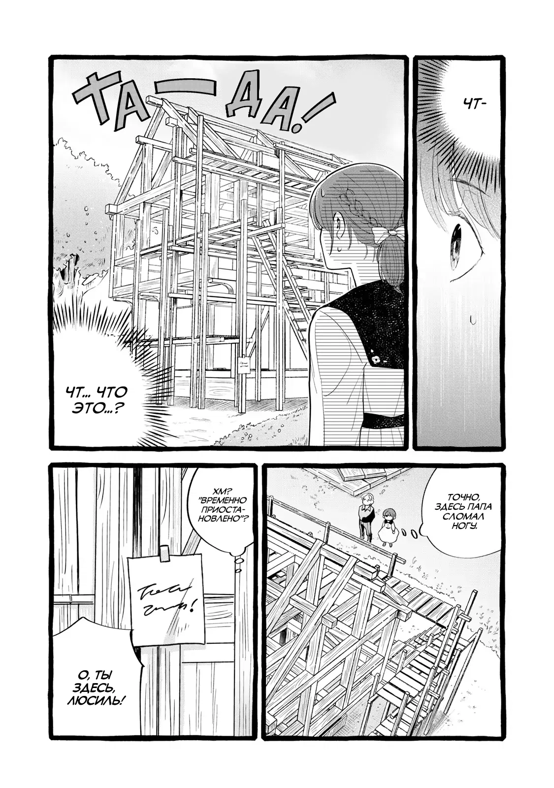 Манга Жизнь с новым трудоустройством с нелюдимым молчаливым волшебником - Глава 25 Страница 11