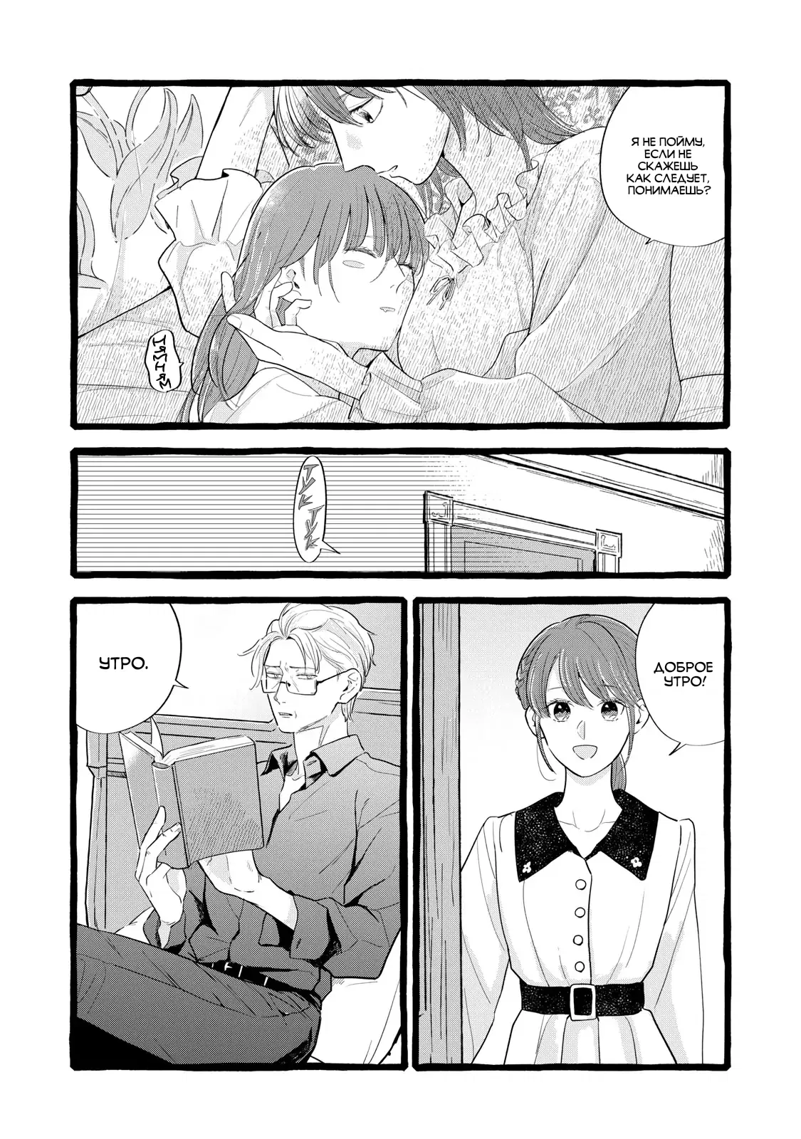 Манга Жизнь с новым трудоустройством с нелюдимым молчаливым волшебником - Глава 25 Страница 4