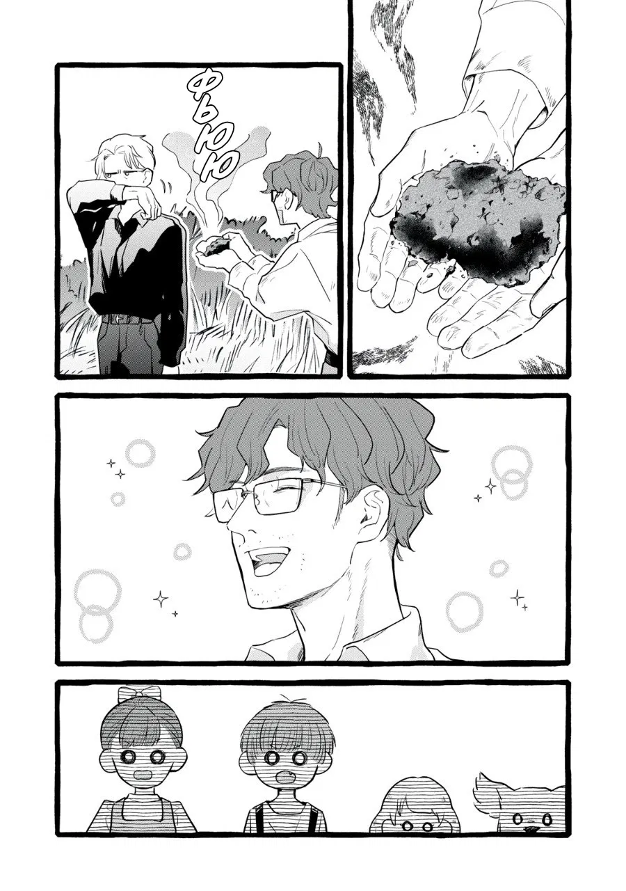 Манга Жизнь с новым трудоустройством с нелюдимым молчаливым волшебником - Глава 26 Страница 2