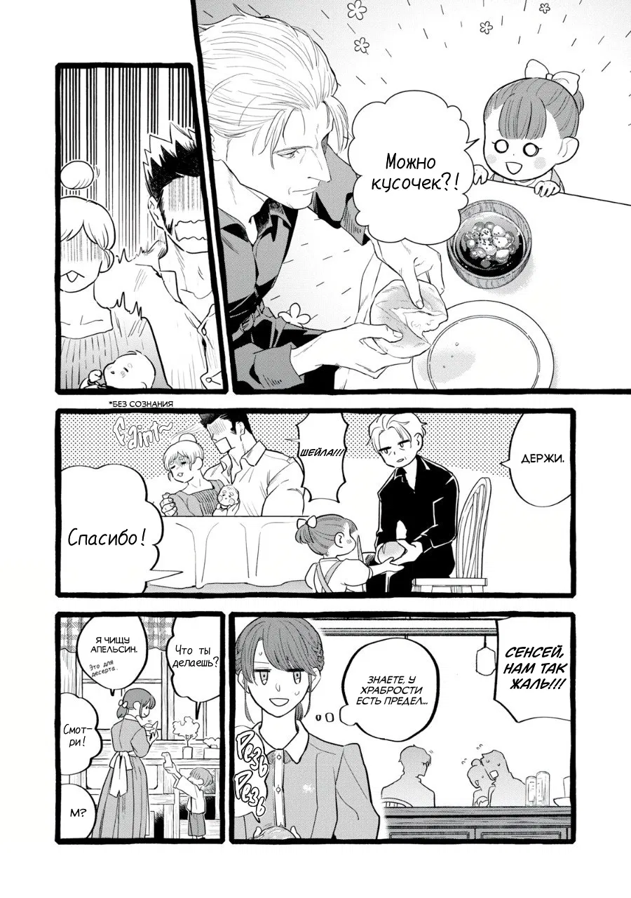 Манга Жизнь с новым трудоустройством с нелюдимым молчаливым волшебником - Глава 26 Страница 6