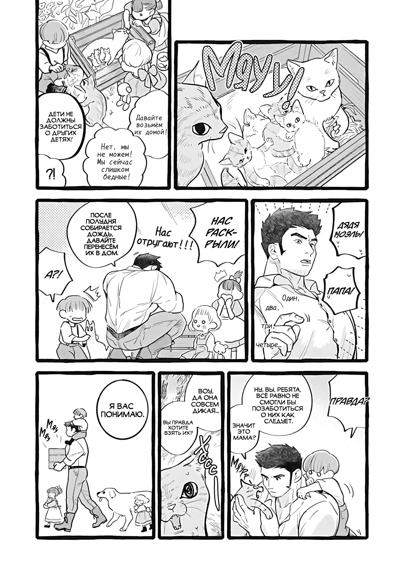 Манга Жизнь с новым трудоустройством с нелюдимым молчаливым волшебником - Глава 25.5 Страница 2