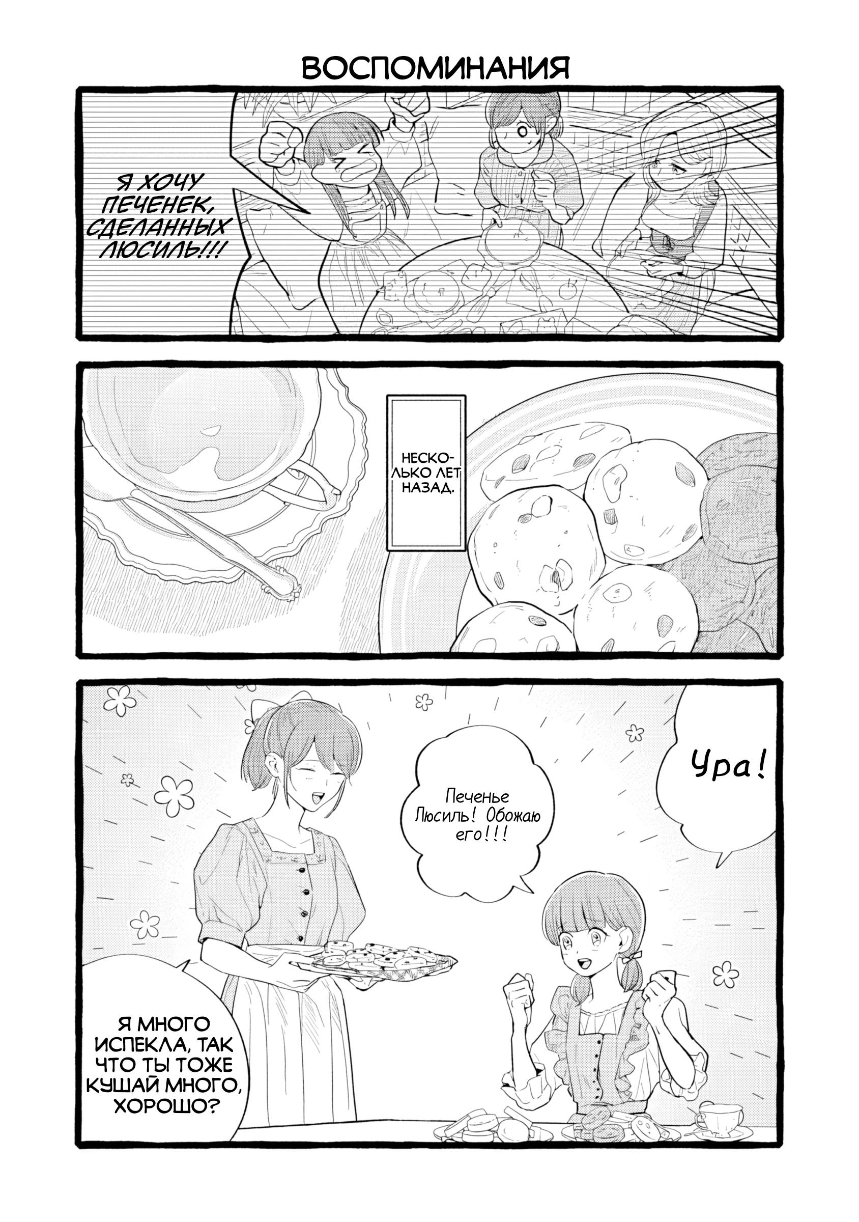 Манга Жизнь с новым трудоустройством с нелюдимым молчаливым волшебником - Глава 26.5 Страница 1