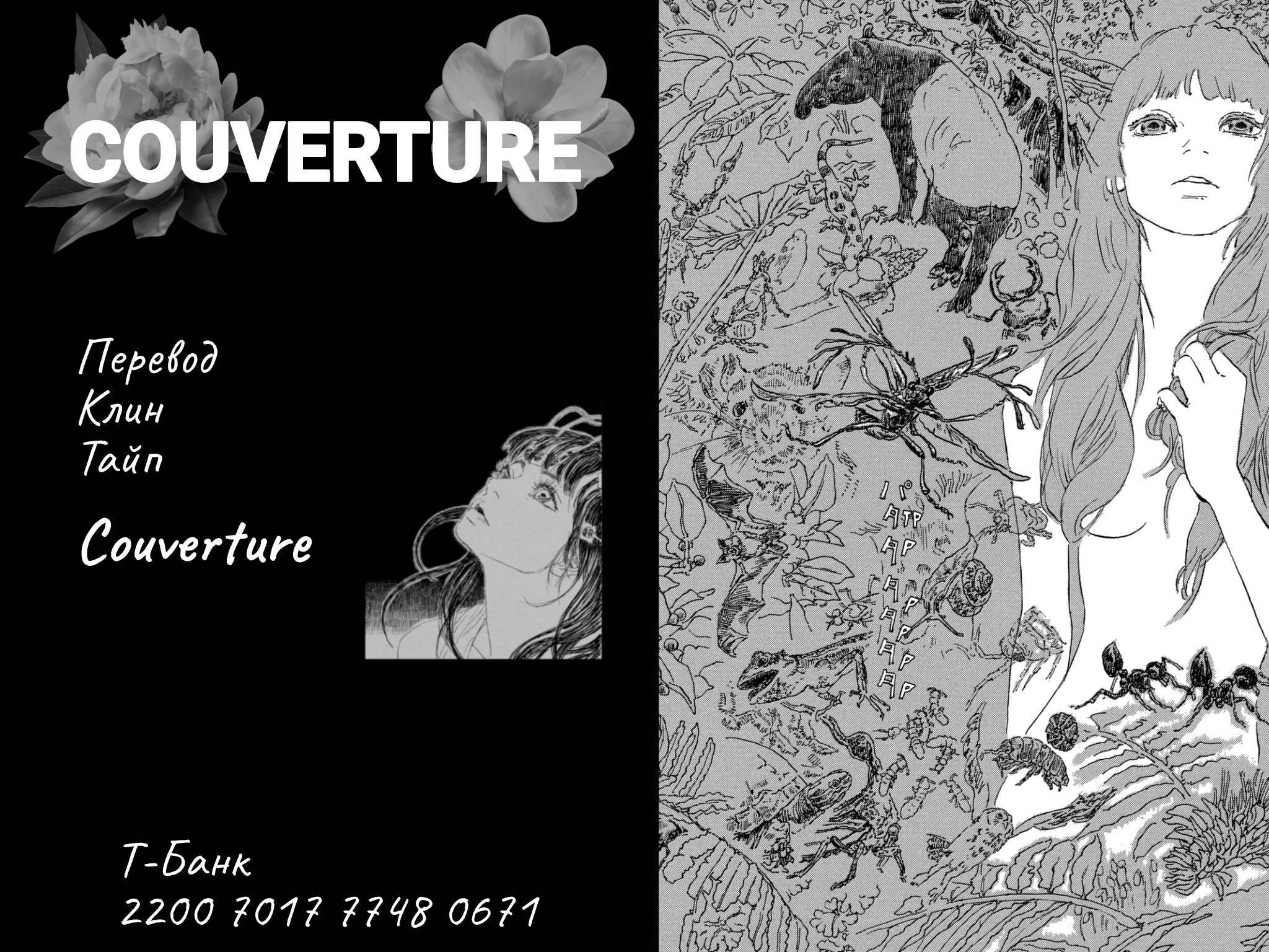 Манга Жизнь с новым трудоустройством с нелюдимым молчаливым волшебником - Глава 27 Страница 31