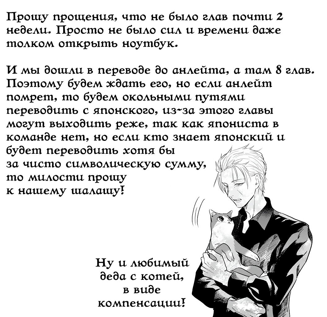 Манга Жизнь с новым трудоустройством с нелюдимым молчаливым волшебником - Глава 7.2 Страница 15