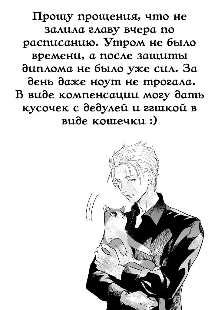 Манга Жизнь с новым трудоустройством с нелюдимым молчаливым волшебником - Глава 4.2 Страница 13
