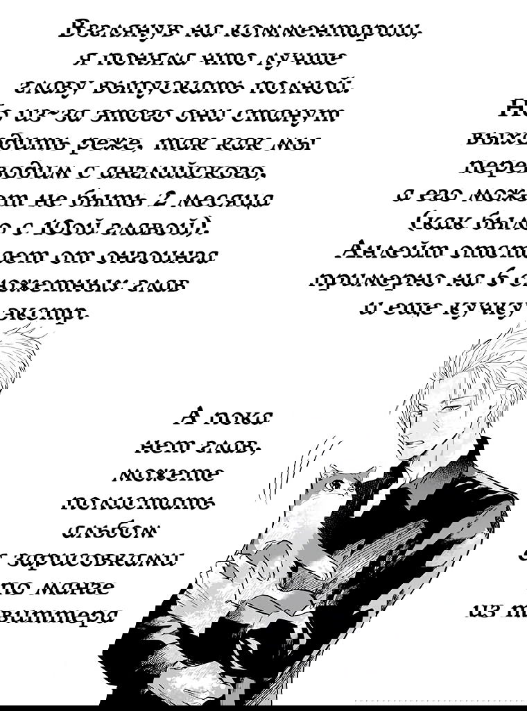 Манга Жизнь с новым трудоустройством с нелюдимым молчаливым волшебником - Глава 9 Страница 31