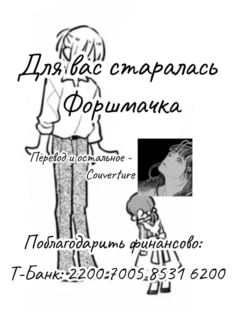 Манга Жизнь с новым трудоустройством с нелюдимым молчаливым волшебником - Глава 15 Страница 33