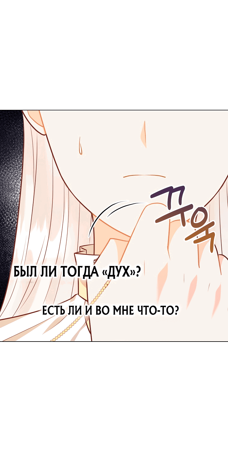 Манга Кого ты любишь больше, маму или папу? - Глава 48 Страница 17