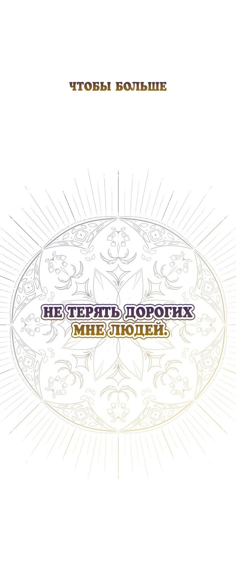 Манга Кого ты любишь больше, маму или папу? - Глава 56 Страница 80